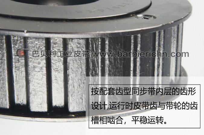 激光挡边同步轮-4